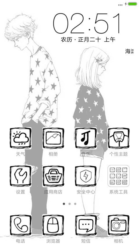 背对背的思念 screenshot