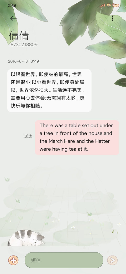 茉莉花喵小清新 screenshot