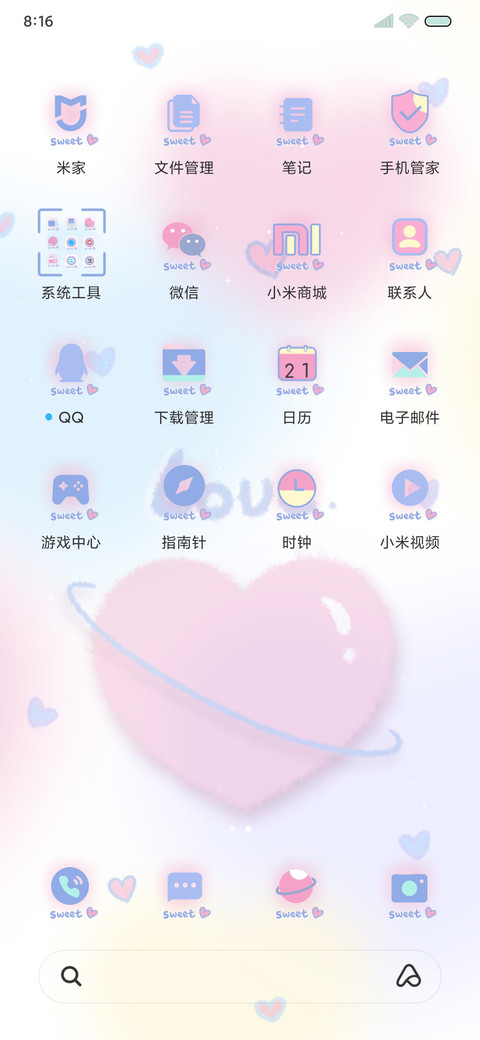 浪漫晕染ins风 screenshot