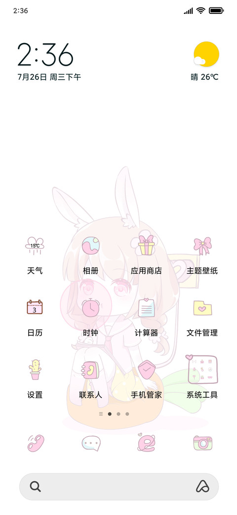 电力女孩 screenshot