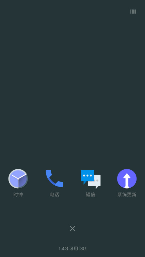 Android 8 screenshot
