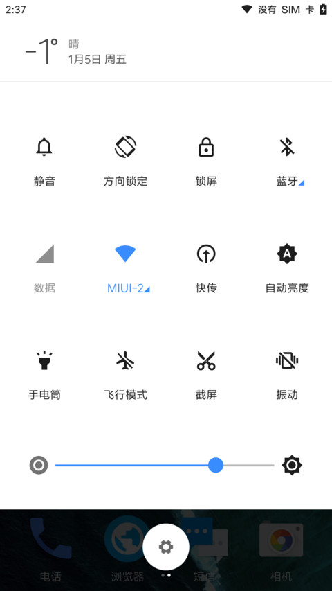Android 8 screenshot