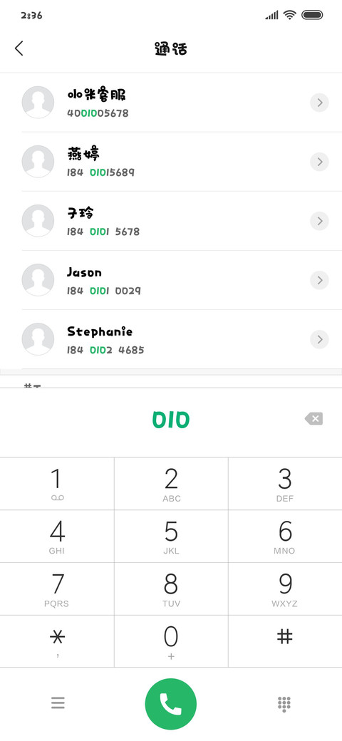 二字元滚滚熊猫特粗 screenshot