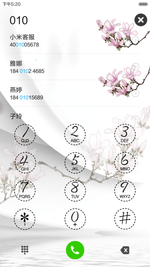 玉兰花 screenshot