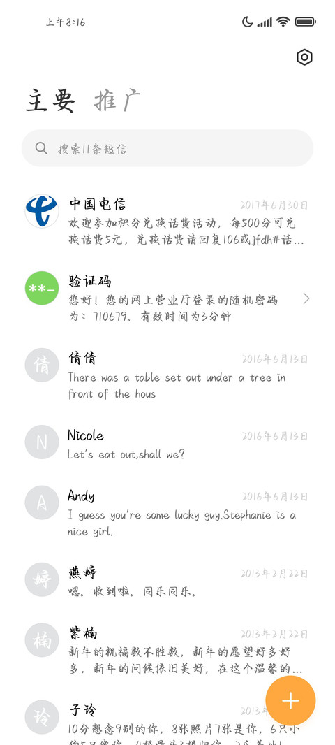 写给远方的展信佳 screenshot