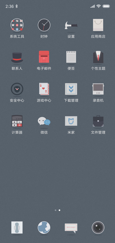 朽年 screenshot