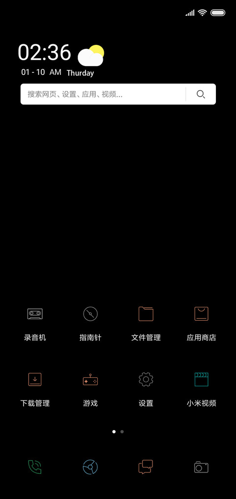 你好，色彩 screenshot