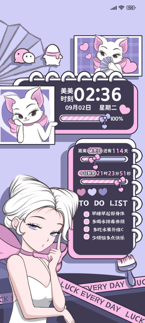 猫猫就酱紫 screenshot