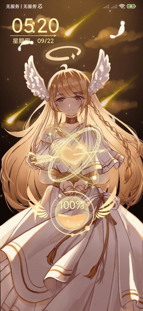 神明少女的爱 screenshot