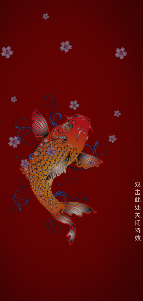 猪年有鱼 screenshot