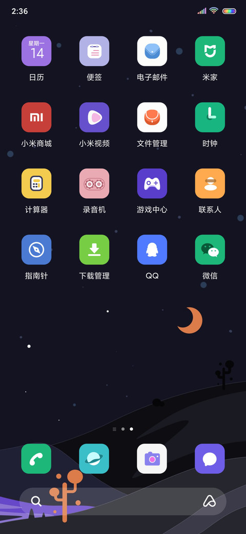 简潮 UI14 screenshot