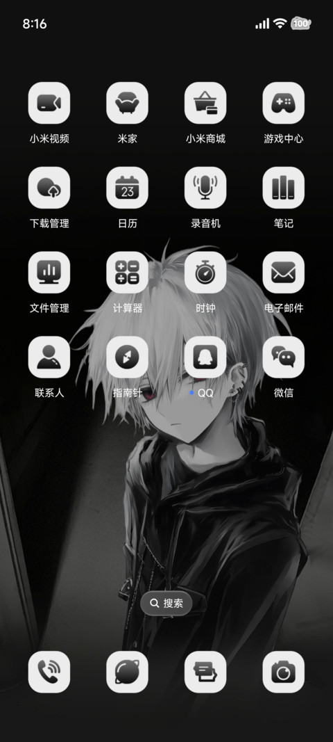 心动 少年重感换图 screenshot