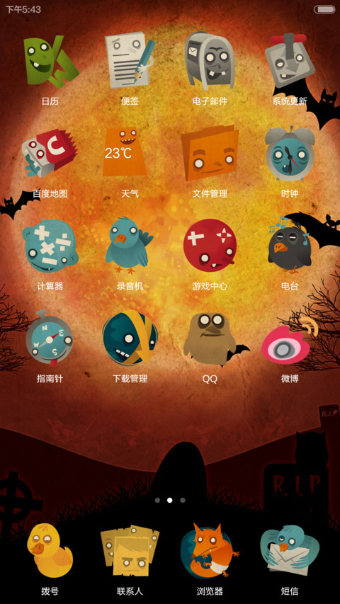 月黑夜（动感锁屏+WP自由桌面+好评返现） screenshot
