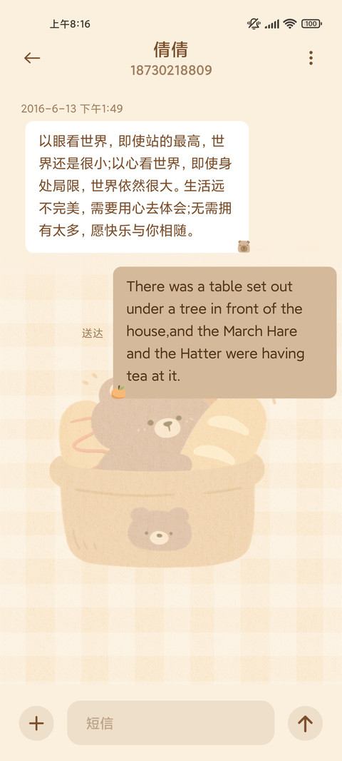 面包派对 双模式 screenshot