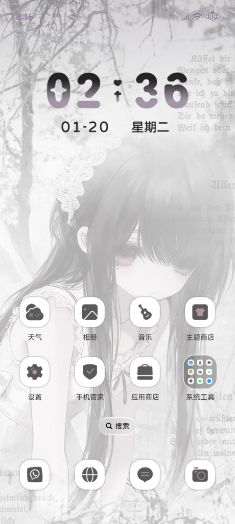 亚系 孤独天使 screenshot