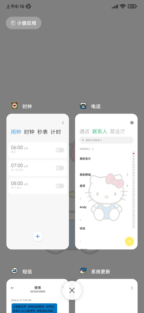 HelloKitty经典红蓝 screenshot
