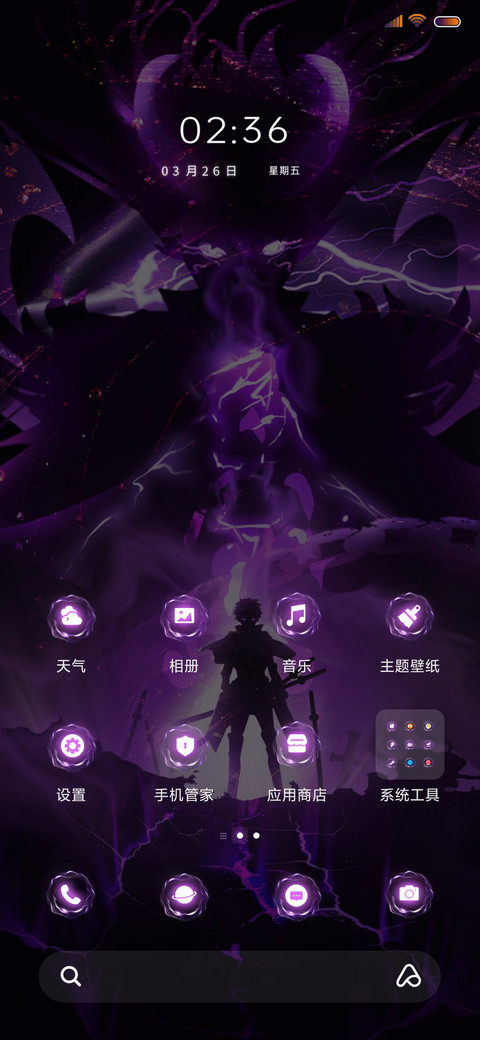 为你消灭世界 screenshot