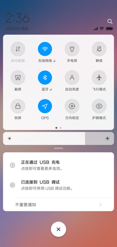 三寸日光 screenshot