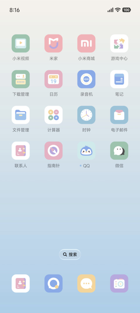 自定义 情绪 screenshot