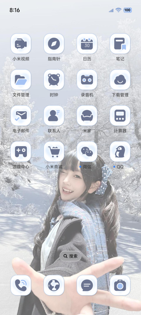 OS氛围陪我过个冬 screenshot