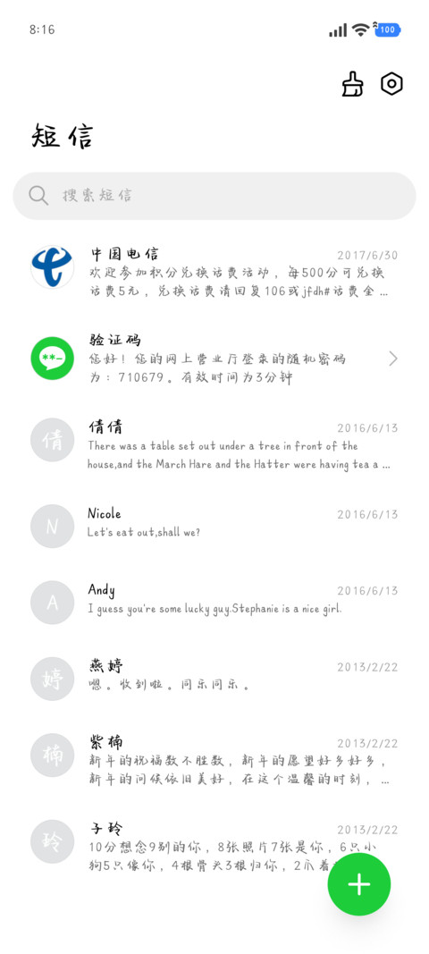 小乖狗期待你碎碎念 screenshot