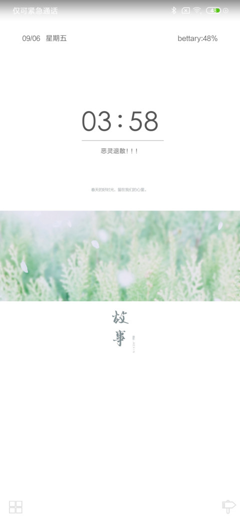 小清新 screenshot