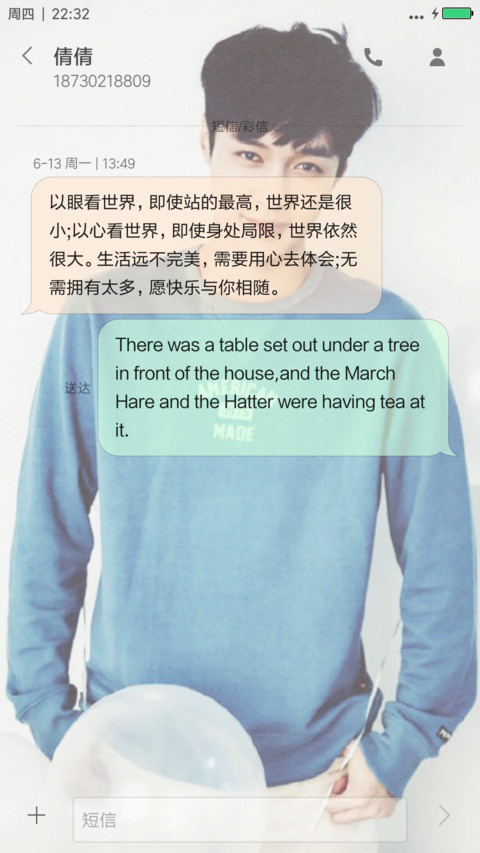 EXO张艺兴（小绵羊） screenshot