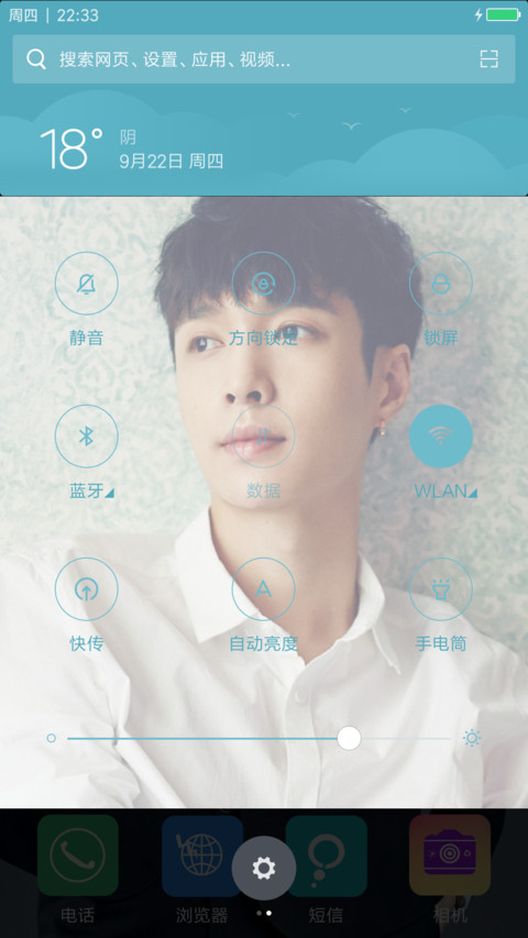 EXO张艺兴（小绵羊） screenshot