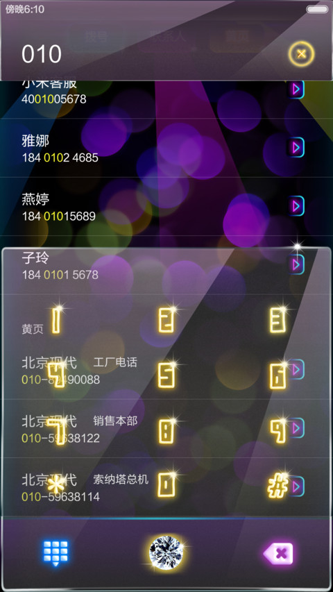 午夜魅影 screenshot