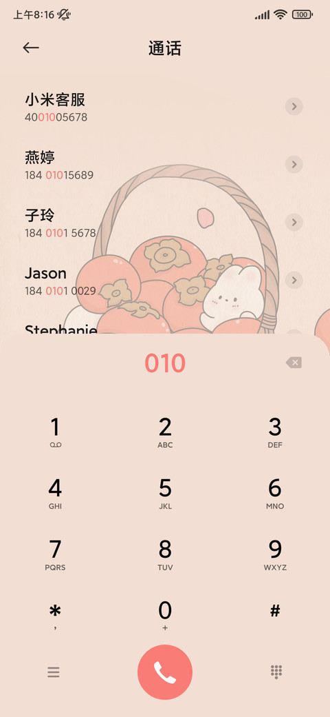 开屏组件 柿柿如意 screenshot