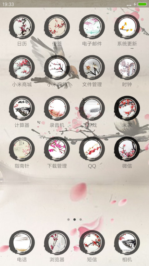 水墨风（Pro版） screenshot