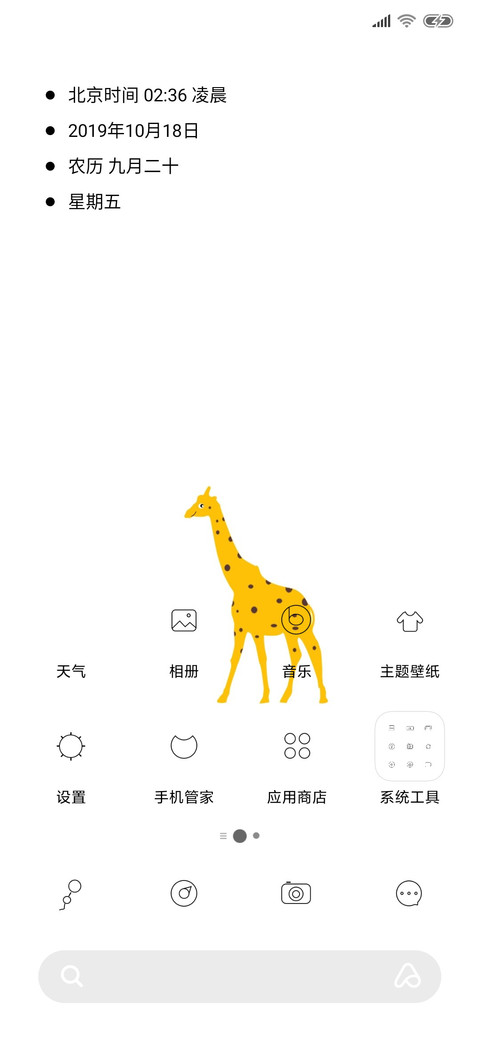 小鹿 纯简 screenshot
