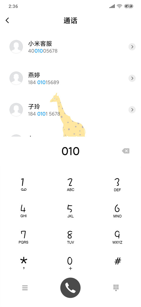 小鹿 纯简 screenshot