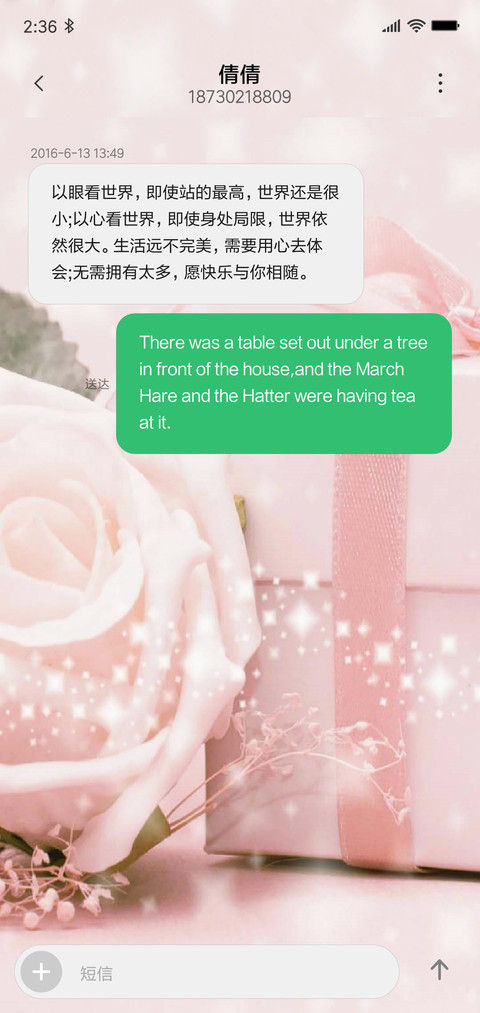 爱情玫瑰 screenshot