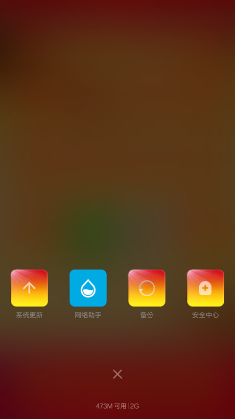 新年愿望 screenshot