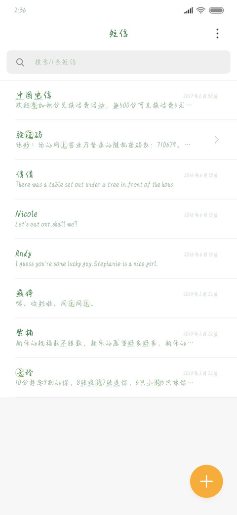 前方粽子出没 screenshot