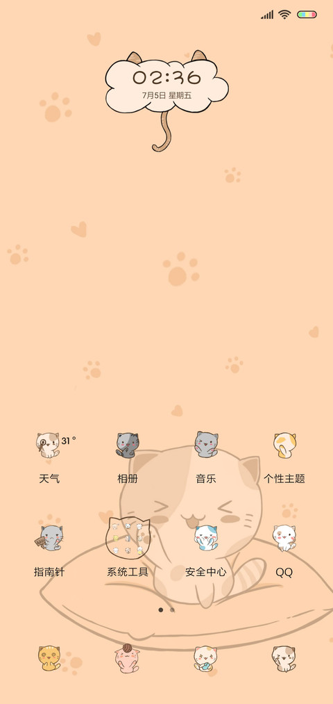 快到碗里来喵 screenshot