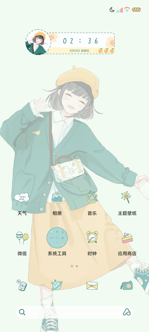 多壁纸心有星辰 screenshot