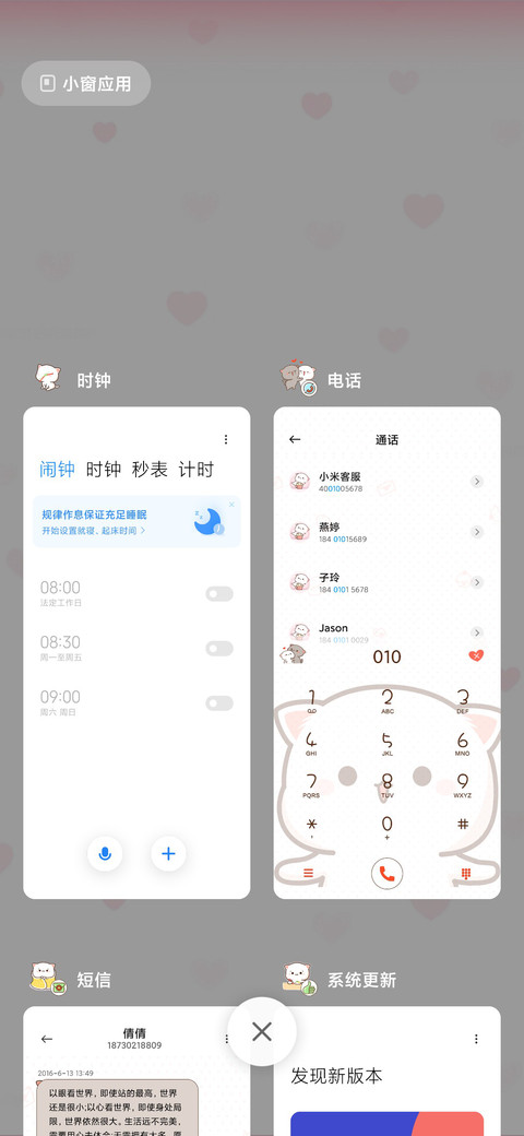 蜜桃猫 screenshot