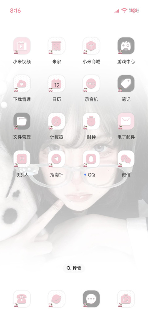 氛围 少女心事 screenshot