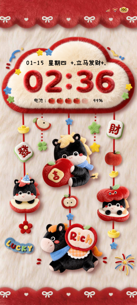 马上转运 毛绒苹果 screenshot