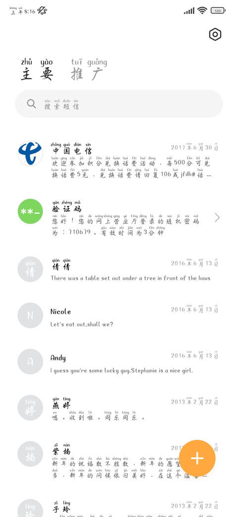 兰亭集序盛世经典楷 screenshot