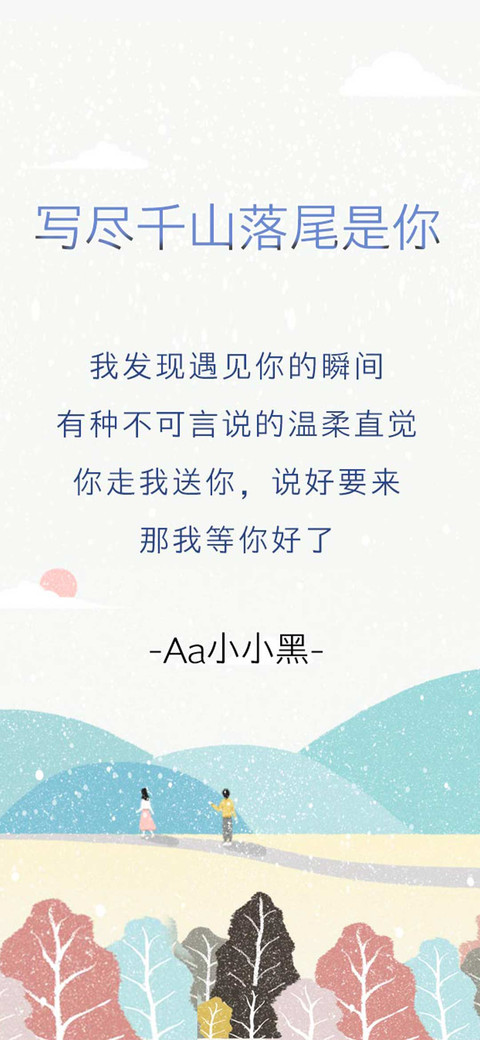 Aa小小黑 screenshot
