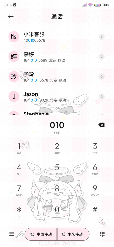 亚系 天使恶魔宝贝 screenshot