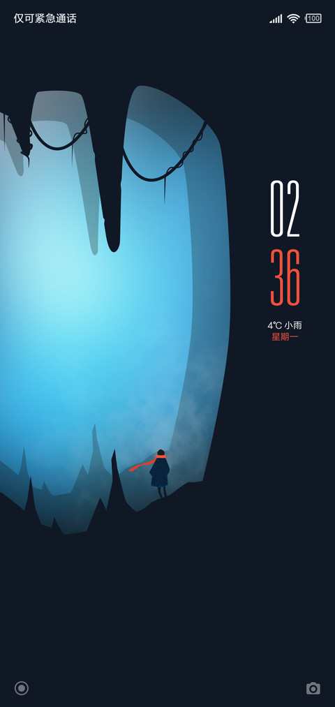 独行视界 screenshot