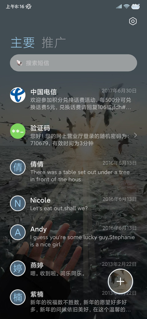 氛围感 自由与海风 screenshot