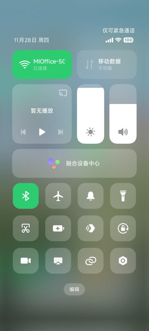 超级澎湃景深 Ultra screenshot