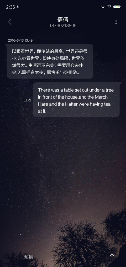 星空XS screenshot