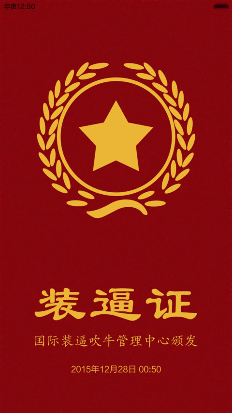 内置多种证书 screenshot