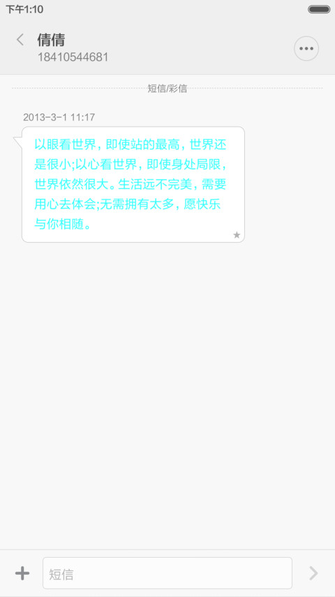 亲密爱人 screenshot
